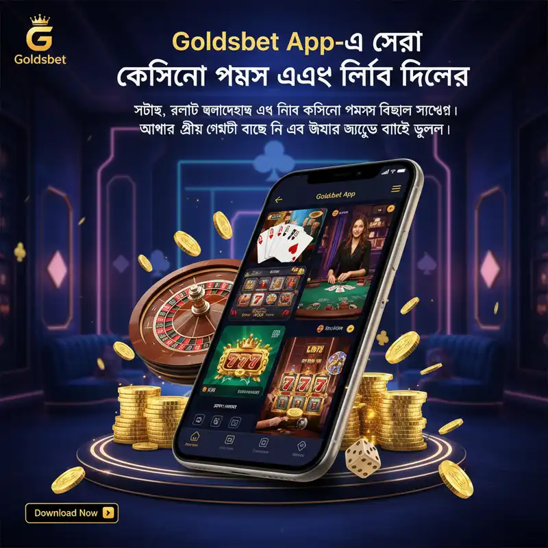 ক্যাসিনো গেমস